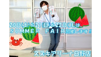 ＳＵＭＭＥＲ　ＦＡＩＲ開催致します!(^^)!