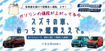 【ガソリン代高騰の今】スズキの車、めっちゃ燃費ええで！！【家計に優しく】