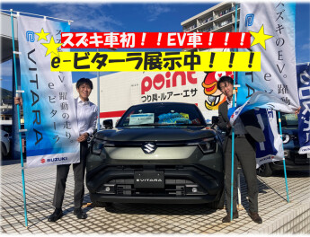 e-ビターラ展示中!!!