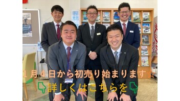 初売り１月４日から！