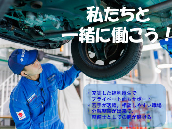 ＜2025年3月卒業対象＞整備職の求人募集を開始！