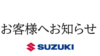 お客様へ臨時休業のお知らせ