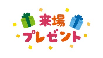 女子改×SDGs第３弾☆１１月３日はお菓子のプレゼント