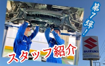 スタッフ紹介　第７弾！！