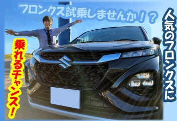 大好評！大試乗キャンペーン！