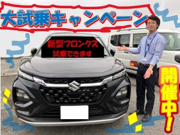 大試乗会キャンペーン開催中！