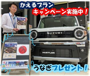 ☆スズキの日ありがとうございました☆
