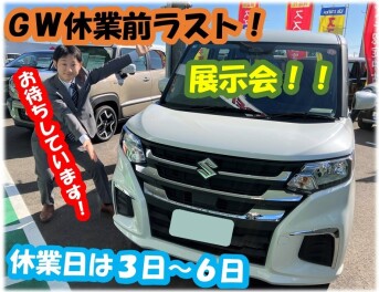 ４月も終了！　　５月　ＧＷ　始まります　！！！