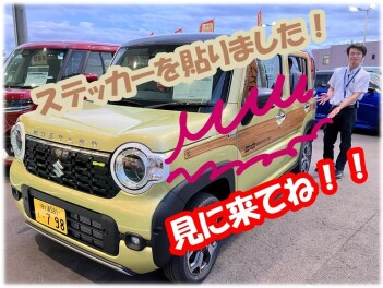 【ハスラー　ＮＡＴＵＲＡＬ　スタイル】　見に来てください！