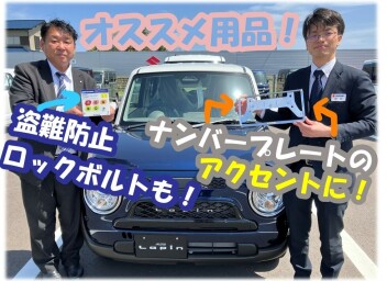 ☆オススメ用品！☆