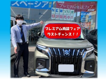 今週末もお待ちしています！