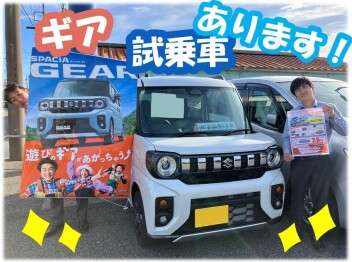 スペーシアギア、試乗できます！