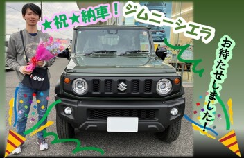 ご納車いたしました！