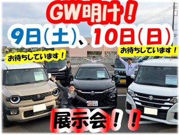 本日5月7日から営業再開！