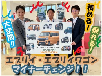 NEW『エブリイ・エブリイワゴン』 登場！
