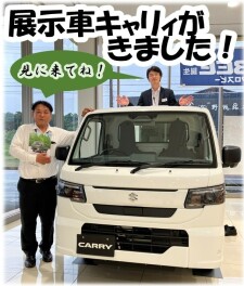☆展示車が変わりました！☆