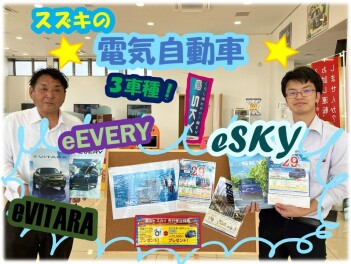 ☆スズキのＥＶ！☆