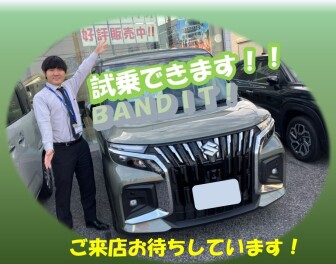 GW直前！