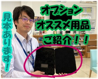 ☆今月のオススメ用品☆