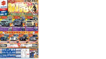 今年もやります新春初売り！