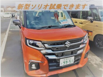 新型ソリオ！！試乗できます！！