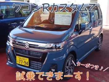 【ＮEWカラー】ワゴンRカスタムZ★試乗車【デニムブルー】