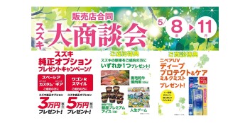 本日より営業再開です！！明日からイベント開催！！