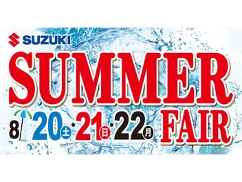 ☆　８月２０日、２１日、２２日は、立川センターへ！　☆