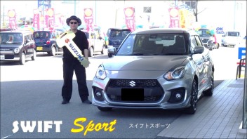 スイフトスポーツ、楽しんでください☆