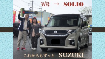 ワゴンRからソリオへお乗換え、ありがとうございます☆