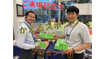 今週末はかえるプランキャンペーン！！