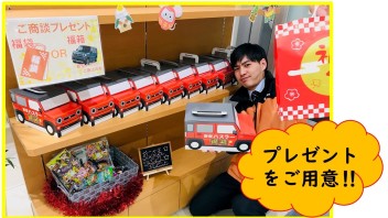 初売り合同展示会行います！ぜひ八王子平岡町店へ!(^^)!