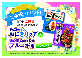 ファミリーサンクスフェア　開催！
