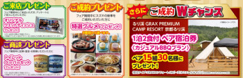スズキの日はじまりました！
