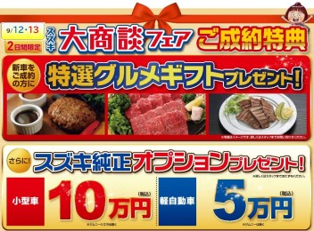 今週もお得な展示会開催！！ご来店ください。