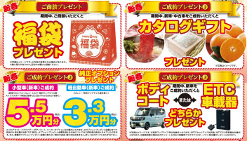 1/4（土）よりスズキの初売り開催中！！
