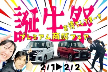 ＮＥＷソリオ★誕生祭★