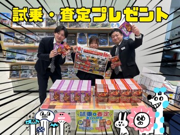 ☆プレミアム商談フェア開催☆