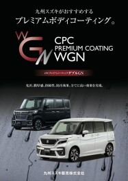 キハラおすすめ！！WGNコーティング！！
