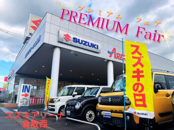 “PREMIUM　FAIR”開催！