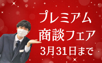 ＃急げ！あと5日！