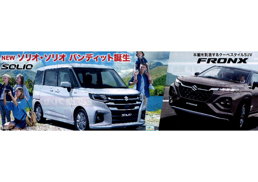 ～プレミアム商談フェア～