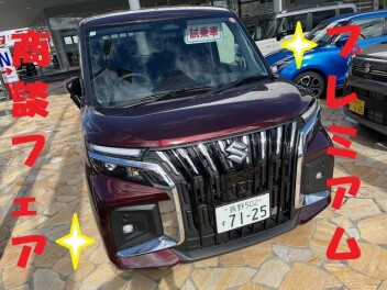 プレミアム商談フェアおすすめの試乗車をご紹介！
