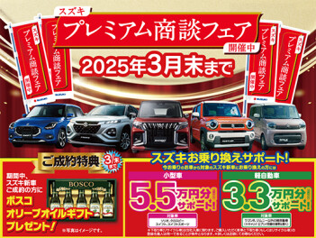 お得に車を買うなら今がチャンス！