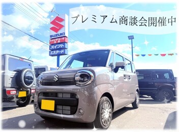 プレミアム商談会開催中!!
