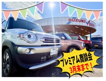 お得が今月いっぱい！！