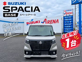 スペーシアベースラスト１台！