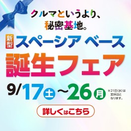 今週末から１０日間展示会開催します！！