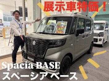 スペーシアベース！！！遊べるスライド軽！！！仕事も趣味も一台で完結！！！スズキ決算も９月末までです！！！