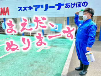 いよいよ明日より営業！